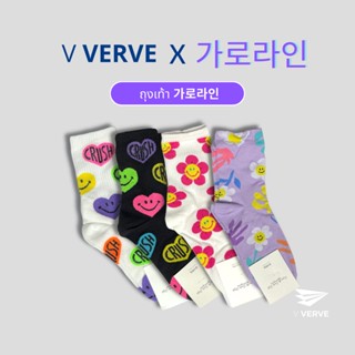 Verve - ถุงเท้า ข้อยาว ggorangnae สไตล์เกาหลี ข้อยาว สวย ดูดี แฟชั่น ถุงเท้าสเก็ตบอร์ด genuine free size ส่งจาก กทม.