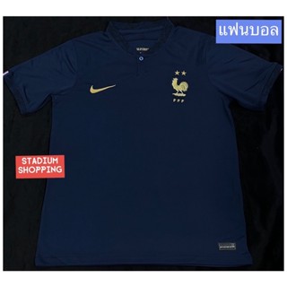 เสื้อทีมชาติฝรั่งเศส เหย้า  (แฟนบอล) บอลโลก2022 ไซส์ S,M,L,XL,2XL