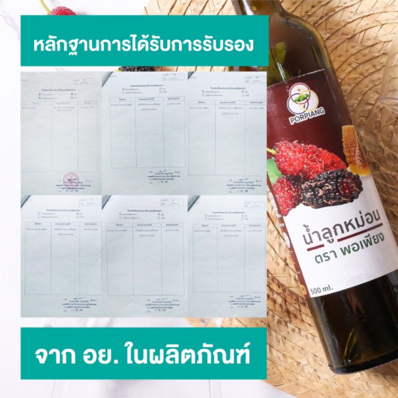 น้ำลูกหม่อน ช่วยให้แก้ปัญหา ผิวหมองคล้ำให้ดูเนียนใส มีออร่า ไร้สิวฝ้า ดูดี สดใสมีน้ำมีนวล