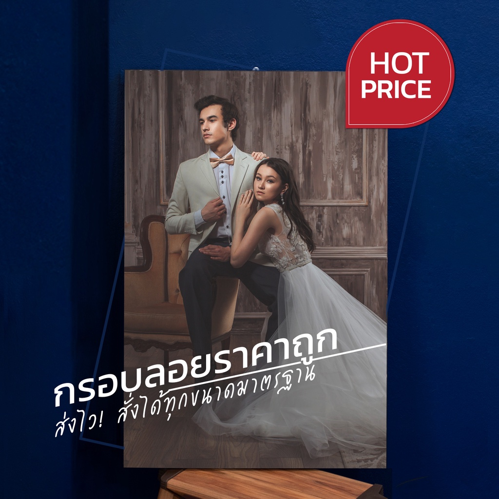 กรอบลอยงานโฟโต้ สีสวยที่สุด ขนาด 15x20 ถึง 24x36 นิ้ว