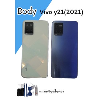 Body Vivo Y20(2021) บอดี้ วีโว้ วาย20 2021 +เลนส์กล้อง+เเกรนกลาง สินค้าพร้อมส่ง