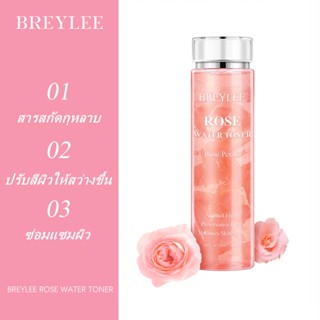 BREYLEE น้ำกุหลาบโทนเนอร์ ให้ความชุ่มชื้น ต้านการเกิดออกซิเดชัน ควบคุมความมัน 200มล.