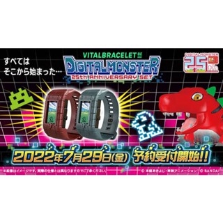 Digimon Vital Bracelet BE -- Digimon 25th Anniversary --