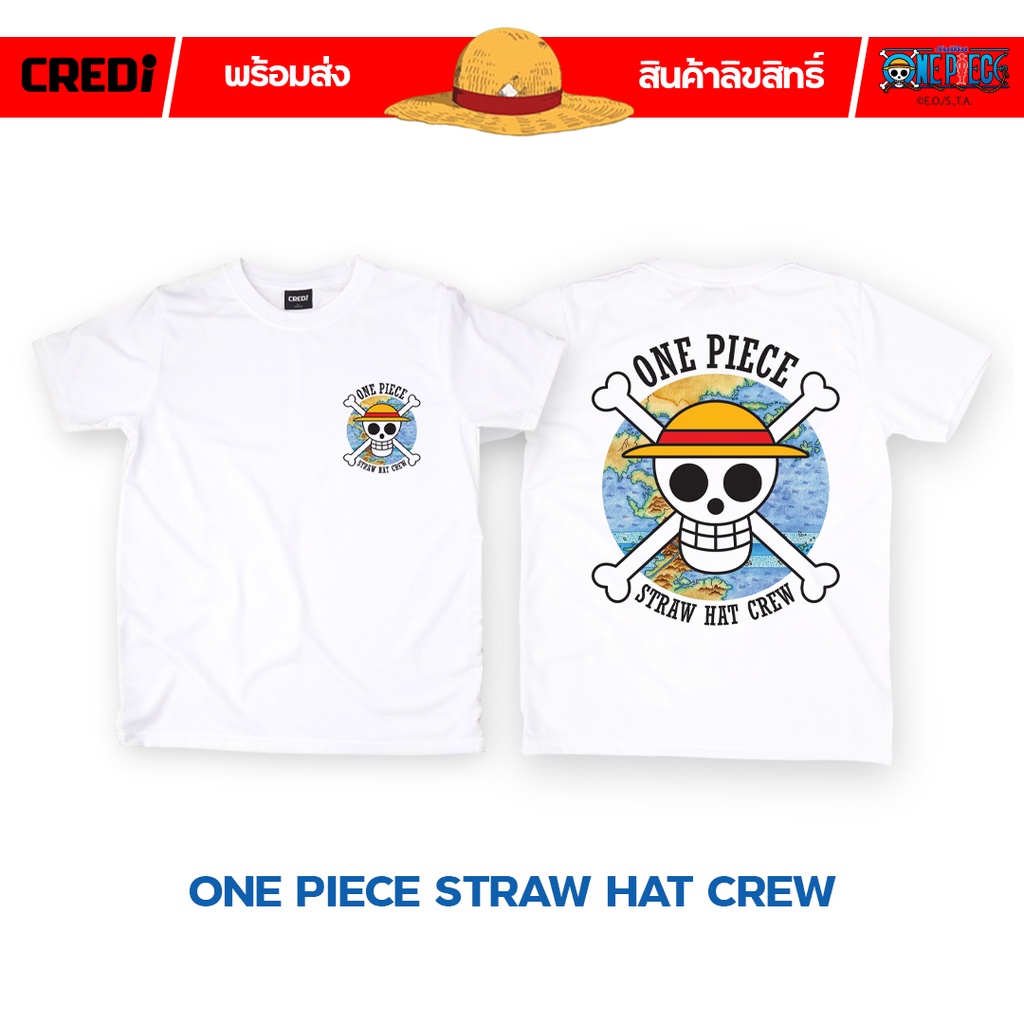 [สินค้าลิขสิทธิ์แท้/พร้อมส่ง] เสื้อยืดคอกลม สีขาว วันพีซ สัญลักษณ์กลุ่มหมวกฟาง | One Piece T-shirt [No.053]