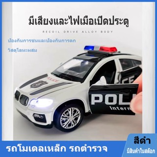 รถโมเดลเหล็ก รถตำรวจ BMW x6 🚓ของเล่นรถตํารวจรถลีมูซีน Range Rover มาใหม่พร้อมไฟ, 1/32ขนาดใหญ่ 7 นิ้วเสียงไซเรน🚨รถขนาดใหญ