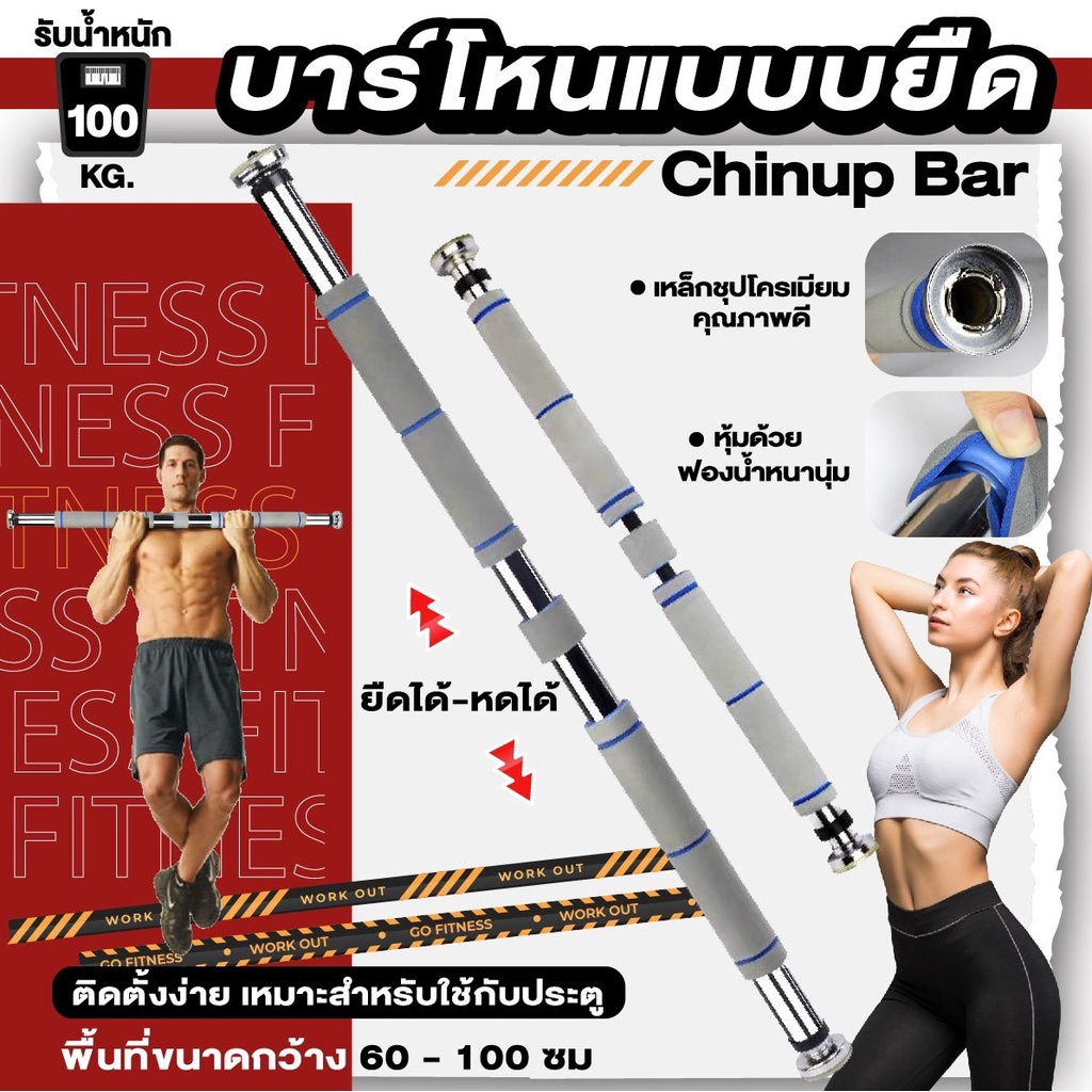 ร้านแนะนำNumberone บาร์โหนแบบบยืด Chinup Bar บริหารกล้ามเนื้อ สำหรับออกกำลังกาย สีดำ