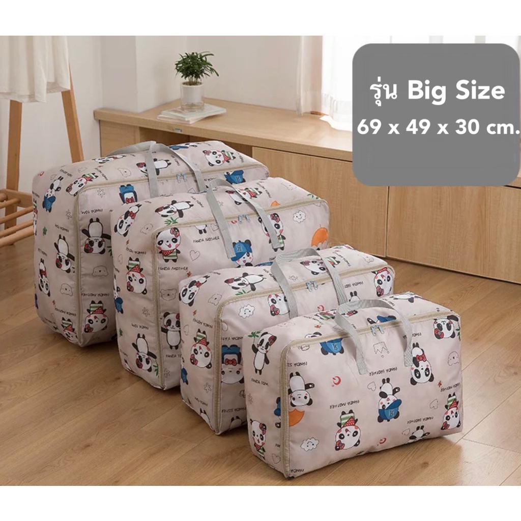 พร้อมส่ง💕( 30 แบบ)  ถุงเก็บผ้านวม   ใส่เสื้อผ้า ใส่ผ้าห่ม ขนาดใหญ่ จุได้เยอะ กันฝุ่น กันแมลง
