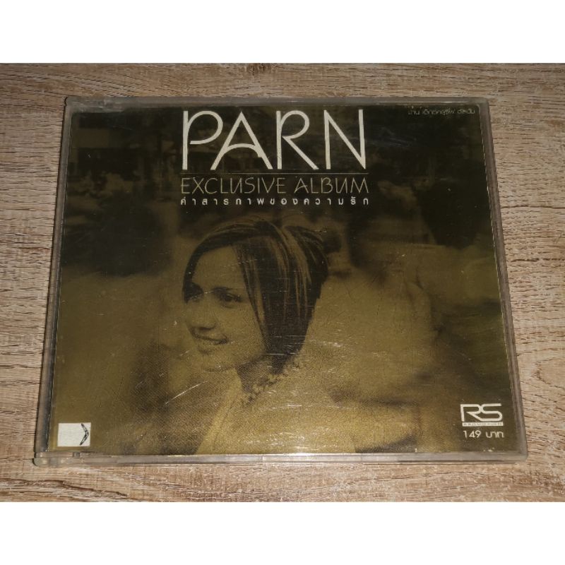 ปาน ธนพร Parn ซีดี CD Album Exclusive คำสารภาพของความรัก