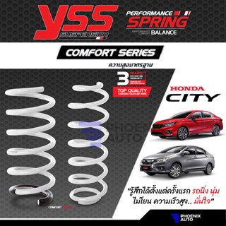 YSS Comfort Series คอยล์สปริง Honda City (GM/ GN Turbo) ปี 2008 ขึ้นไป (ความสูงสแตนดาร์ด)