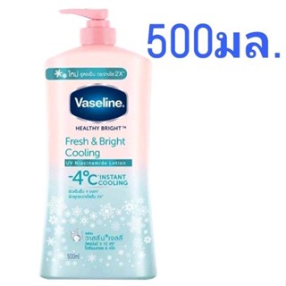 Vaseline-4°C วาสลีน เฮลธี ไบร์ท เฟรช แอนด์ ไบร์ท ยูวี เจล เฮลธี้ ไบรท์ คูลลิ่ง ขนาด500มล.