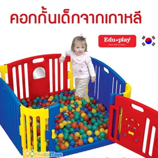 ❤ลดเพิ่ม 10% โค้ด 10DDXSEPW3 | ของแท้ ❤ คอกกั้นเด็กเกาหลี EDUPLAY รุ่น Baby Bear สีน้ำเงินแดง รั้วกั้นเด็ก คอกกั้นเด็ก