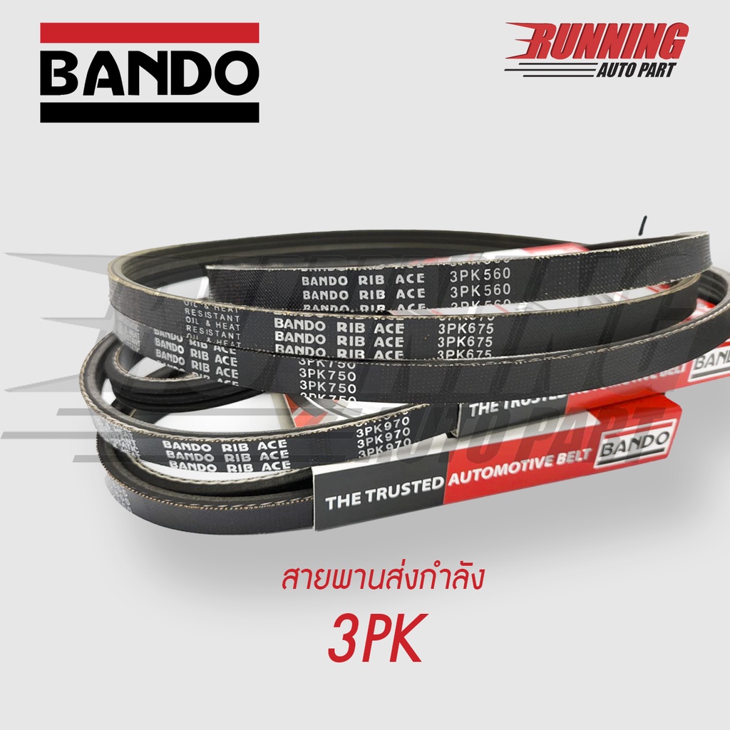 3PK BANDO RIB ACE สายพานหน้าเครื่อง BANDO 3PK 560 595 600 605 610 620 625 630 640 650 655 660 670 675 680 685 690
