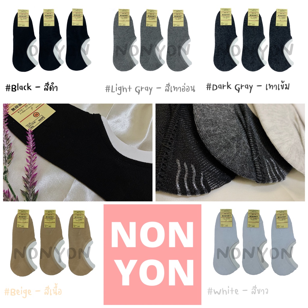 (12คู่) ถุงเท้าข้อเว้าสีพื้น มีไซซ์ ผู้ชาย ผู้หญิง Freesize #631/632