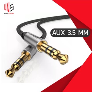 🔥ส่งเร็ว/แท้🔥Baseus สายถัก AUX 3.5 mm สายสัญญาณเสียง แจ็คต่อฟังเพลง​ 3.5 มม.