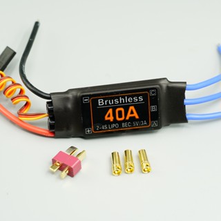 Speed Control XXD 30 Amp and XXD 40 Amp สปีดคอนโทรล 30 แอมป์ และ 40 แอมป์ (ส่งจากประเทศไทย)