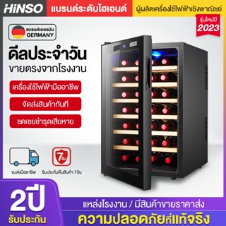 harei group ตู้แช่ ตู้แช่ไวน์ ตู้ไวน์ ตู้แช่ไวน์คุณภาพสูง ตู้เก็บไวน์ 20 bottles Wine cooler thermostat wine cooler refr