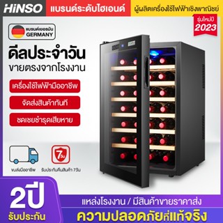 harei group ตู้แช่ ตู้แช่ไวน์ ตู้ไวน์ ตู้แช่ไวน์คุณภาพสูง ตู้เก็บไวน์ 20 bottles Wine cooler thermostat wine cooler refr