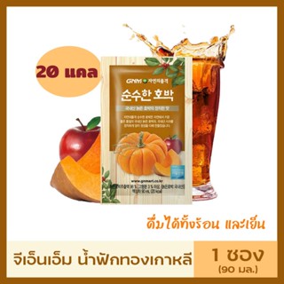 1​ ซอง​ GNM​ Pumpkin Juice​ จีเอ็นเอ็ม​ น้ำฟักทองเกาหลี​ ลดบวม​ exp26/07/2024 20แคล