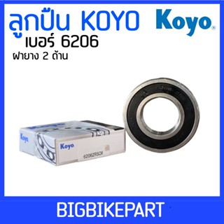 ลูกปืน Koyo เบอร์ 6206 (ราคาต่อ 1 ตลับ)