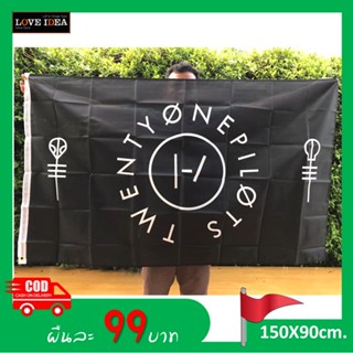 99บาทธงดนตรี(ส่งไว)ทเวนตี้วันไพล็อตส์ Twenty one pilots ธงวง ธงแต่งห้อง ธงออกทริป ผ้าโพลีเอสเตอร์ขนาด3x5ฟุต