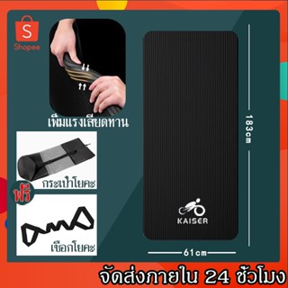 พร้อมส่ง 10 มม. เสื่อโยคะ Yoga mat พร้อมเสื่อโยคะและเสื่อเสื่อโยคะหนา เสื่อโยคะ 183x61cm ฟรีกระเป๋าโยคะ