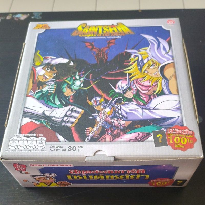 Boxset saint seiya ชุด B