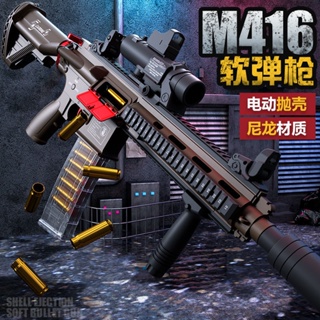 เด็กขนาดใหญ่ระเบิดอัตโนมัติ M416 ผู้ใหญ่มือปืนกระสุนอ่อนอัตโนมัติกระสุนปืนของเล่นดีดออก