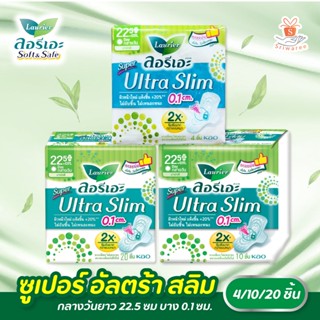 🌸 ลอรีเอะ ซูเปอร์อัลตร้าสลิม กลางวัน ยาว 22.5 ซม 20 ชิ้น LaurierSuperUltraSlim ผ้าอนามัย,แบบาง 0.1💥✨