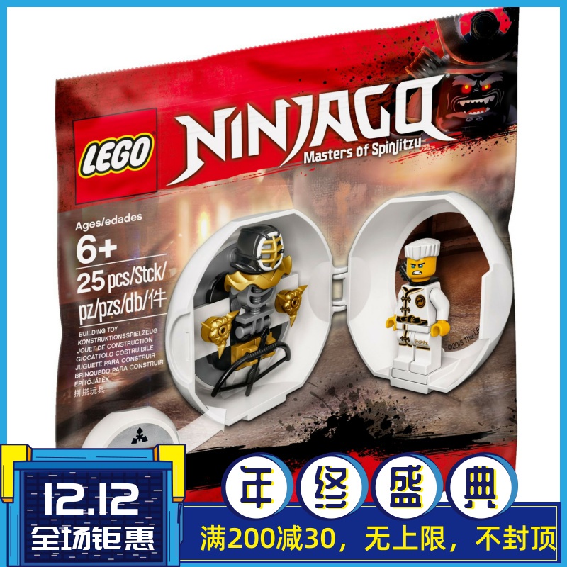 Authentic Lego 5005230 LEGO Ninjago Zane Doll Ball Boy Toy Boy Building Blocks