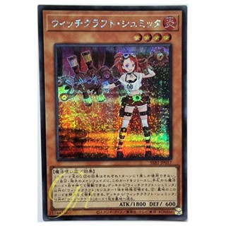 [SSB1-JP017] Witchcrafter Schmietta (Secret Rare)