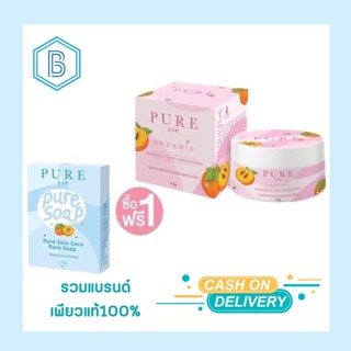 [แถมสบู่] ครีมเพียวชมพู PURE ORGANIC DEODORANT BRIGHTENING เพียว ครีมทารักแร้ สูตรออแกนิค