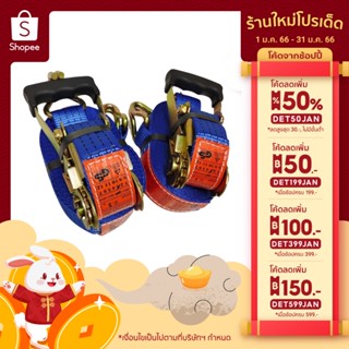 (แพ็คคู่ 2ชุด) สายรัดก๊อกแก๊ก 2 นิ้ว 4 ตัน *สีดำ*  เบลรัดของ สายรัดโพลีเอสเตอร์ สายรัดสินค้า สายรัดของ สายรัดรถบรรทุก