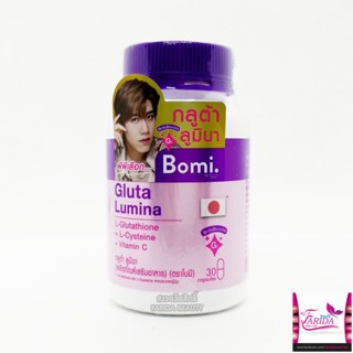 🔥โปรค่าส่ง25บาท🔥 Mizumi Bomi Gluta Lumina 30 capsules มิซึมิ โบมิ กลูต้า ลูมินา พรีเมียมกลูต้าเข้มข้นจากญี่ปุ่น