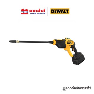 DEWALT ปืนฉีดแรงดันน้ำ รุ่น DCPW550NB DCPW550B (เครื่องเปล่า) ปืนฉีดน้ำไร้สาย ปืนฉีดน้ำ B 885911716369