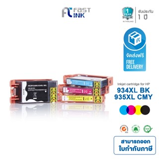 จัดส่งฟรี!! Fast Ink ตลับหมึกเทียบเท่า HP 934XL/ 935XL BKCMY ชุด 4 สี For HP Officejet Pro 6230/ 6830