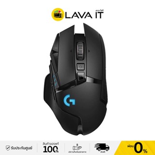 Logitech G502 Wireless Lightspeed Gaming Mouse เมาส์เกมมิ่งไร้สาย (รับประกันสินค้า 2 ปี)