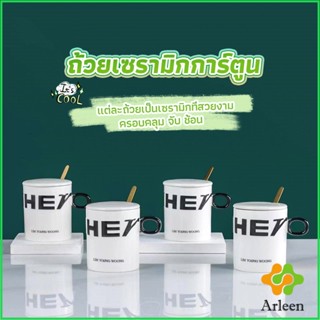 Arleen แก้วกาแฟเซรามิก แก้วน้ำมีฝาปิด เก๋ๆ Tableware