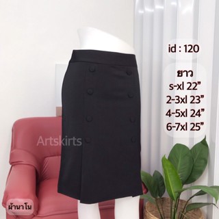 artskirts กระโปรงทำงาน ทรงเอ  รหัส 007-120