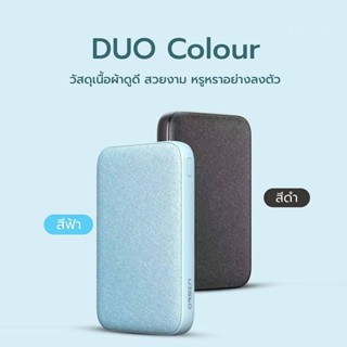 ORSEN รุ่น E49 Power Bank 10000mAh QC 3.0 | PD 20W 2 พอร์ต USB-A และ USB Type C