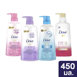 แชมพู  Dove Shampoo 450 ml ขวดปั๊ม