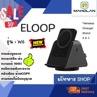 ⚡ ELOOP W6 Wireless Charger Stand 3 in 1 แท่นชาร์จ ไร้สาย 4200 mAh SmartWatch Orsen แท้ 💯 % พร้อมส่ง