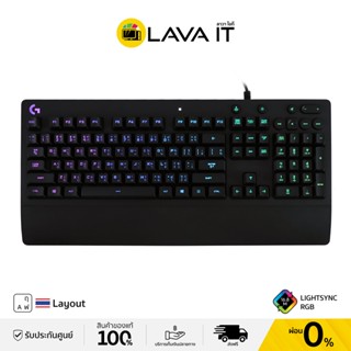 Logitech G213 Keyboard Gaming คีย์บอร์ดเกมมิ่ง (รับประกันสินค้า 2 ปี)