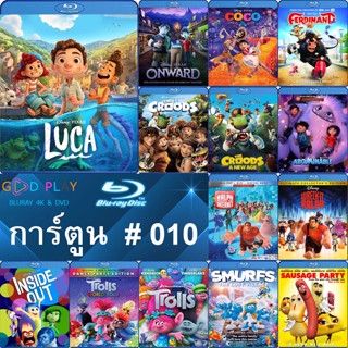 Bluray หนังการ์ตูน #010