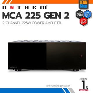 ANTHEM MCA 225 GEN 2 / 2-CHANNEL POWER AMPLIFIER 225 WATTS PER CHANNEL ประกันศูนย์ไทย [ออกใบกำกับภาษีได้] / LENNSHOP