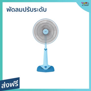 พัดลมปรับระดับ Hatari ขนาด 18 นิ้ว ปรับระดับความสูงได้ HE-S18M1 - พัดลมทรงกลม พัดลมตั้งพื้น พัดลมอุสาหกรรม พัดลมใหญ่