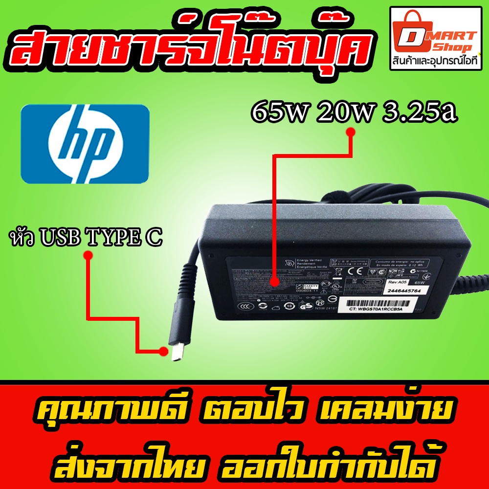 ⚡️ HP Lenovo ไฟ 65W 20v 3.25a หัว Type C สายชาร์จ อะแดปเตอร์ โน๊ตบุ๊ค Notebook Adapter Charger