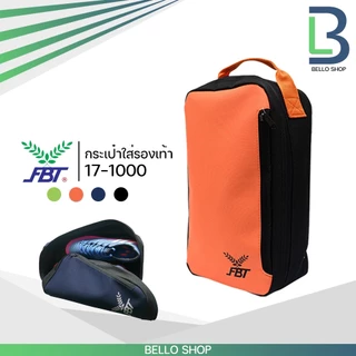 กระเป๋าใส่รองเท้า FBT รุ่น 17-1000 รุ่น 81382 มีซิป คุณภาพดี เท่ ทน