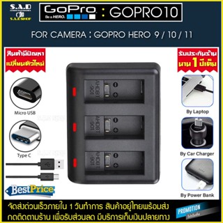 เเท่นชาร์จ Charger Battery เเท่นชาร์จเเบตเตอรี่กล้อง Gopro 9 Gopro 10 Gopro 11 เเท่นชาร์จเเบตเตอรี่ gopro hero 9/10/11