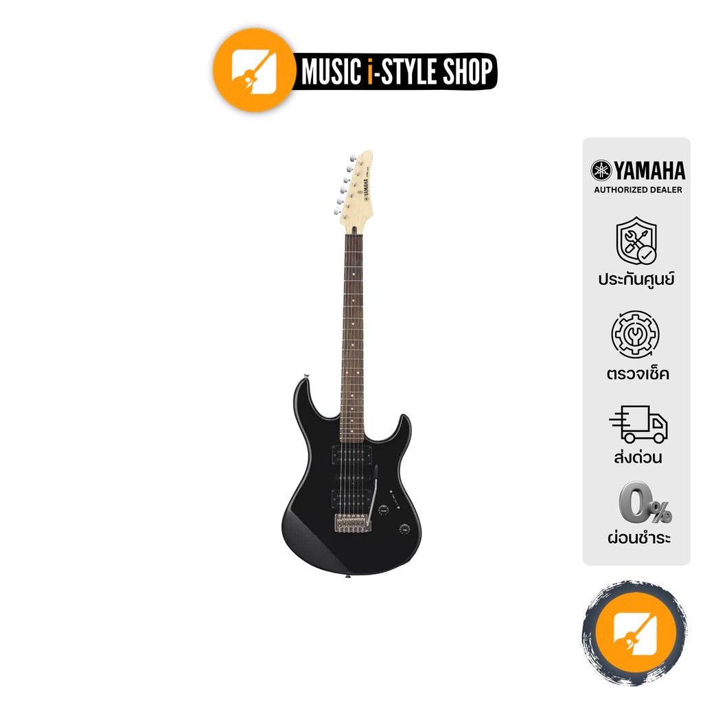 YAMAHA ERG121U Electric Guitar กีตาร์ไฟฟ้ายามาฮ่า รุ่น ERG121U  (Included Guitar Bag พร้อมกระเป๋ากีต