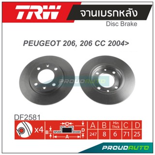 TRW จานเบรกหลัง (1 คู่ ) PEUGEOT 206, 206 CC 2004